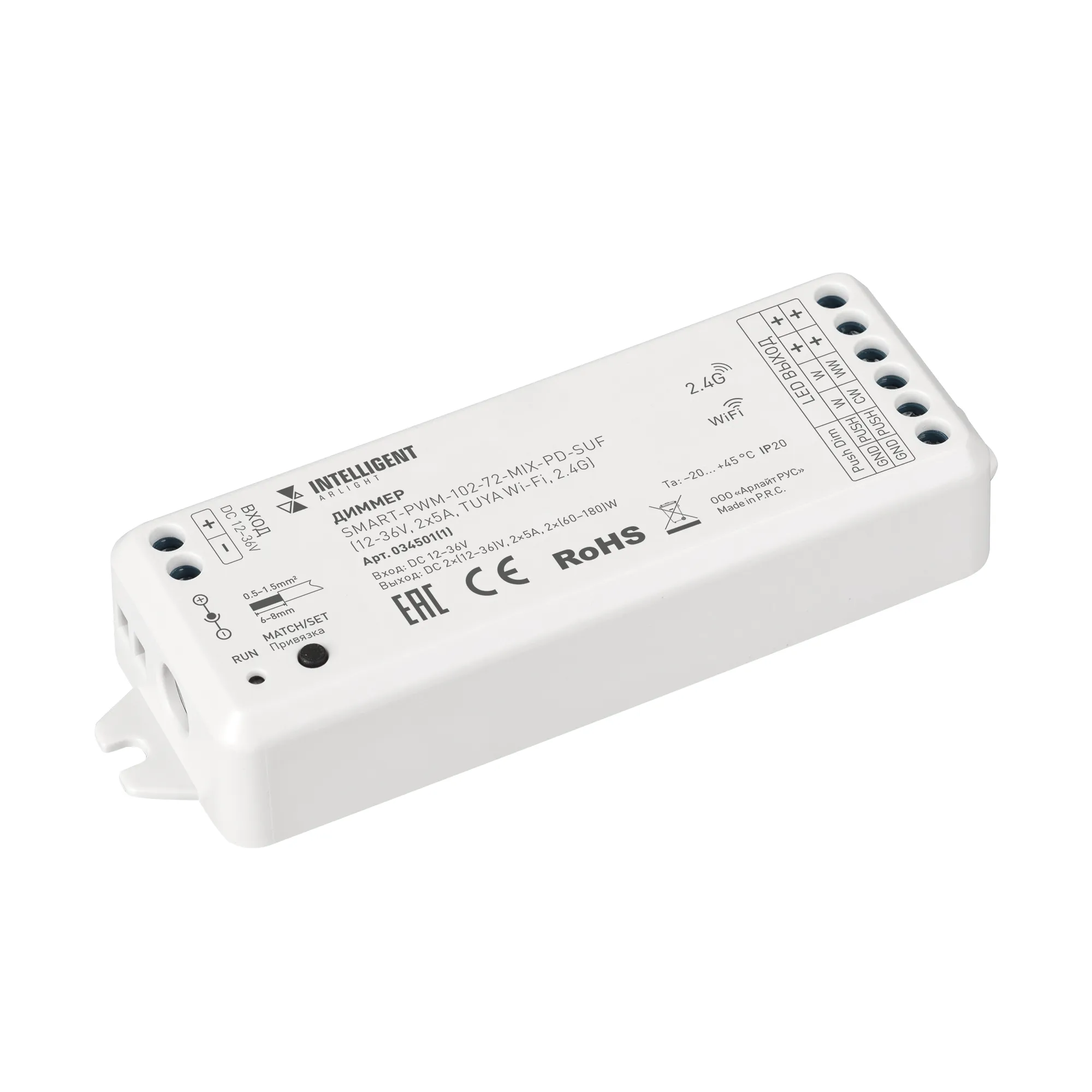 INTELLIGENT ARLIGHT Диммер SMART-PWM-102-72-MIX-PD-SUF (12-36V, 2x5A, TUYA Wi-Fi, 2.4G) (IARL, IP20 Пластик, 5 лет)