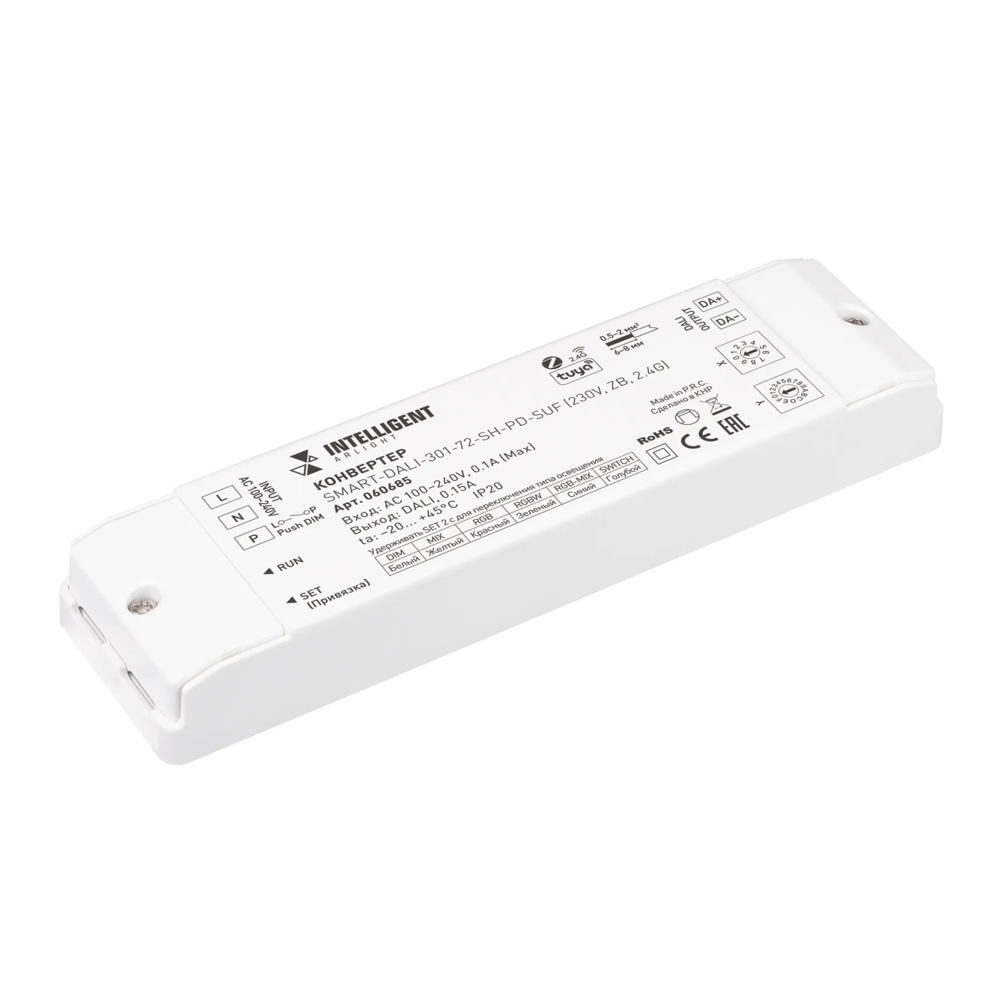 INTELLIGENT ARLIGHT Конвертер SMART-DALI-301-72-SH-PD-SUF (230V, ZB, 2.4G) (IARL, IP20 Пластик, 5 лет)